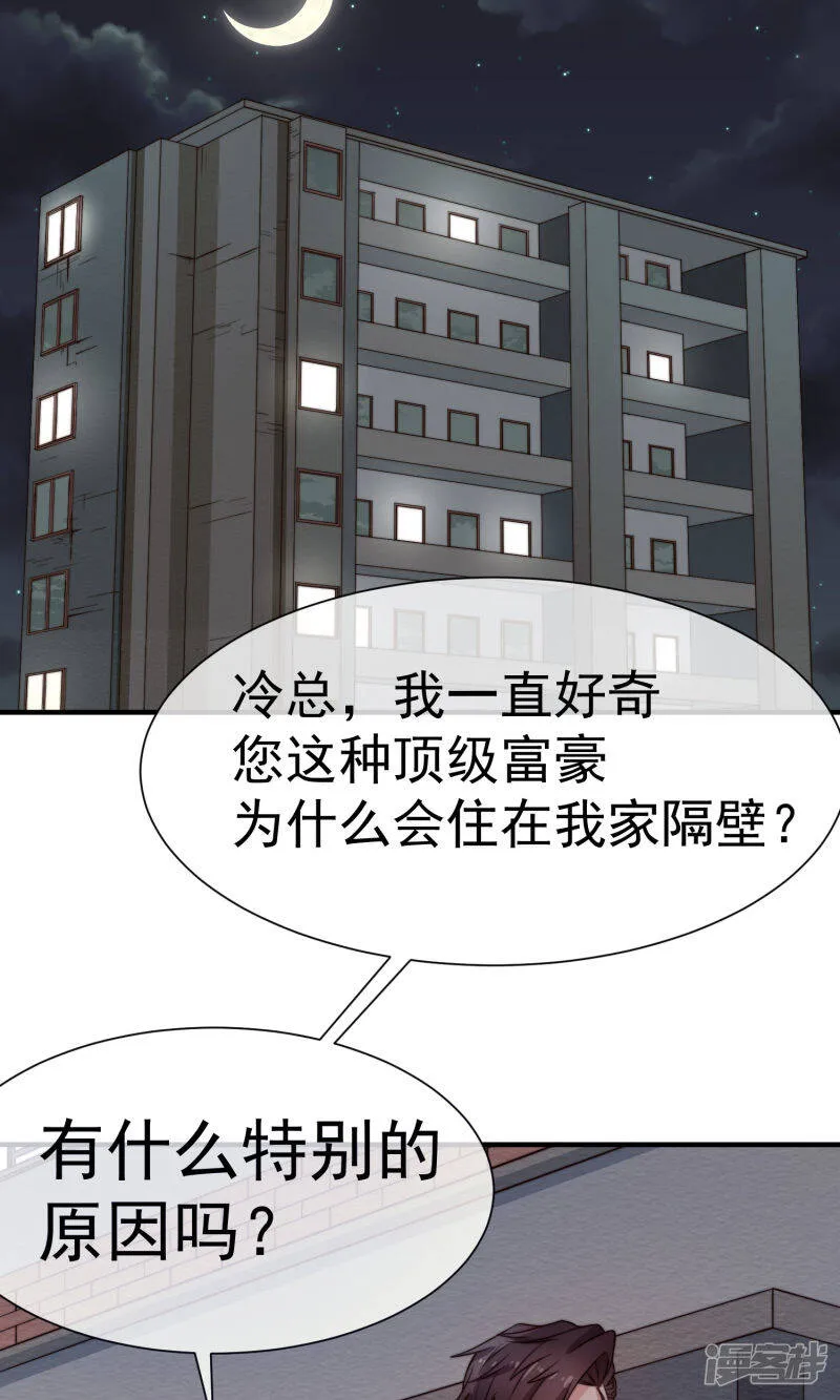 第13话1 不速之客 第19页