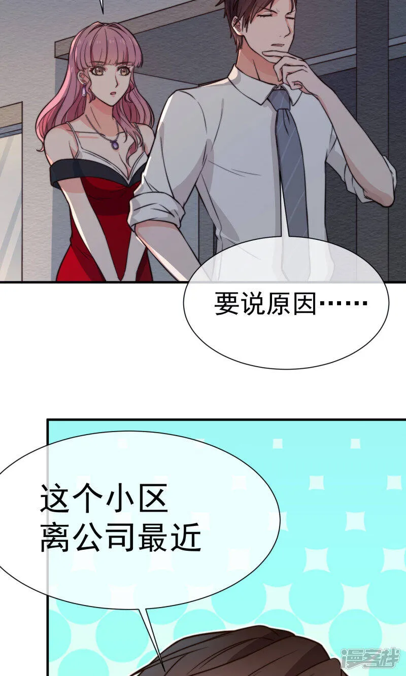 第13话1 不速之客 第20页