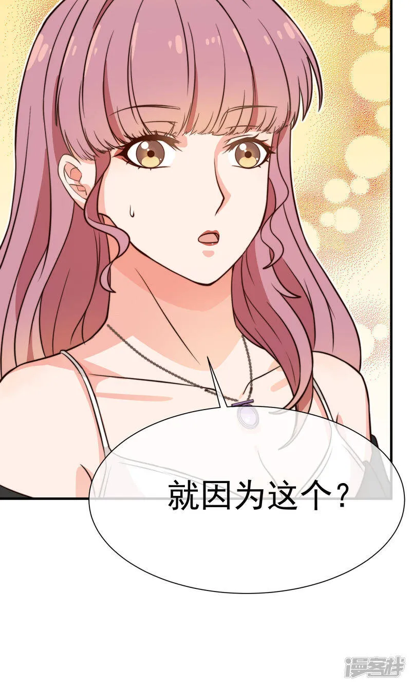 第13话1 不速之客 第22页