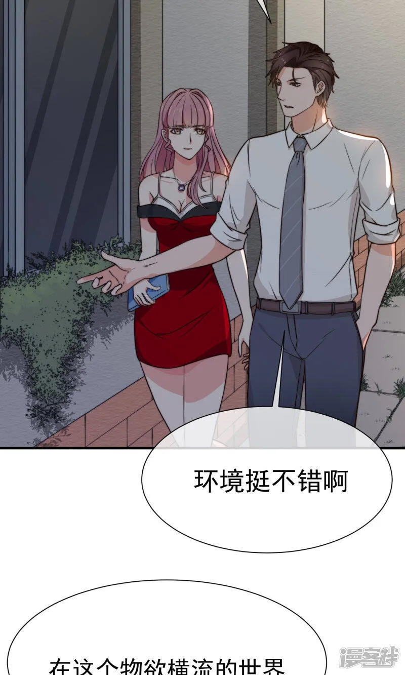 第13话1 不速之客 第24页