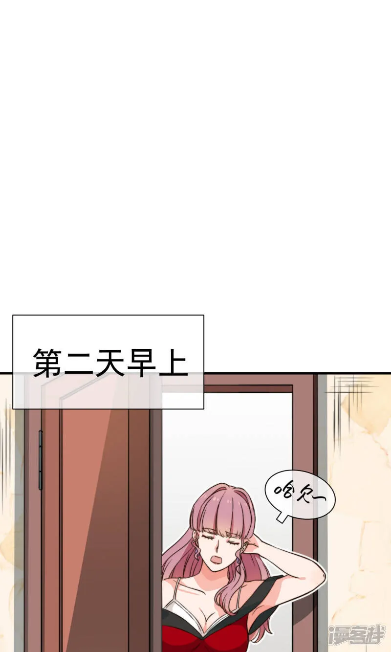 第13话1 不速之客 第26页