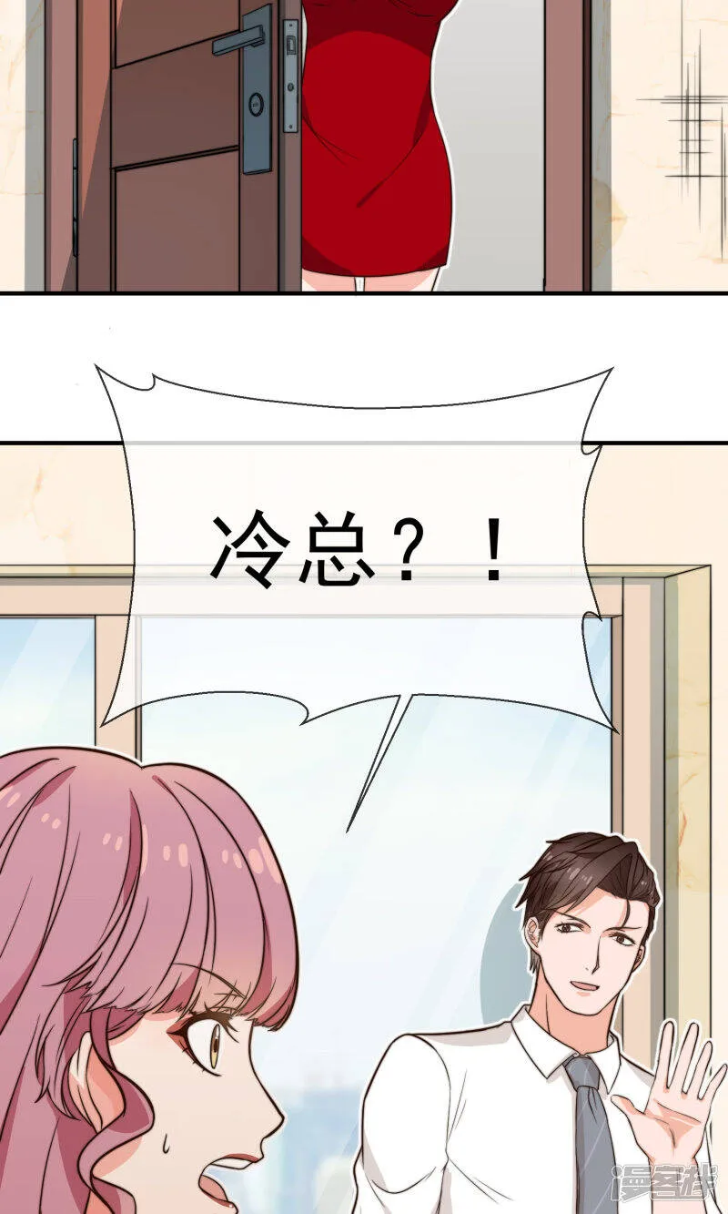 第13话1 不速之客 第27页