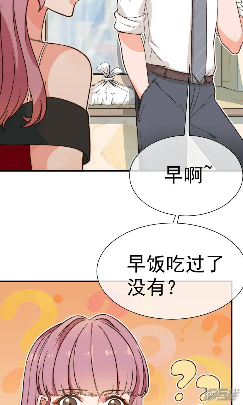 第13话1 不速之客 第28页