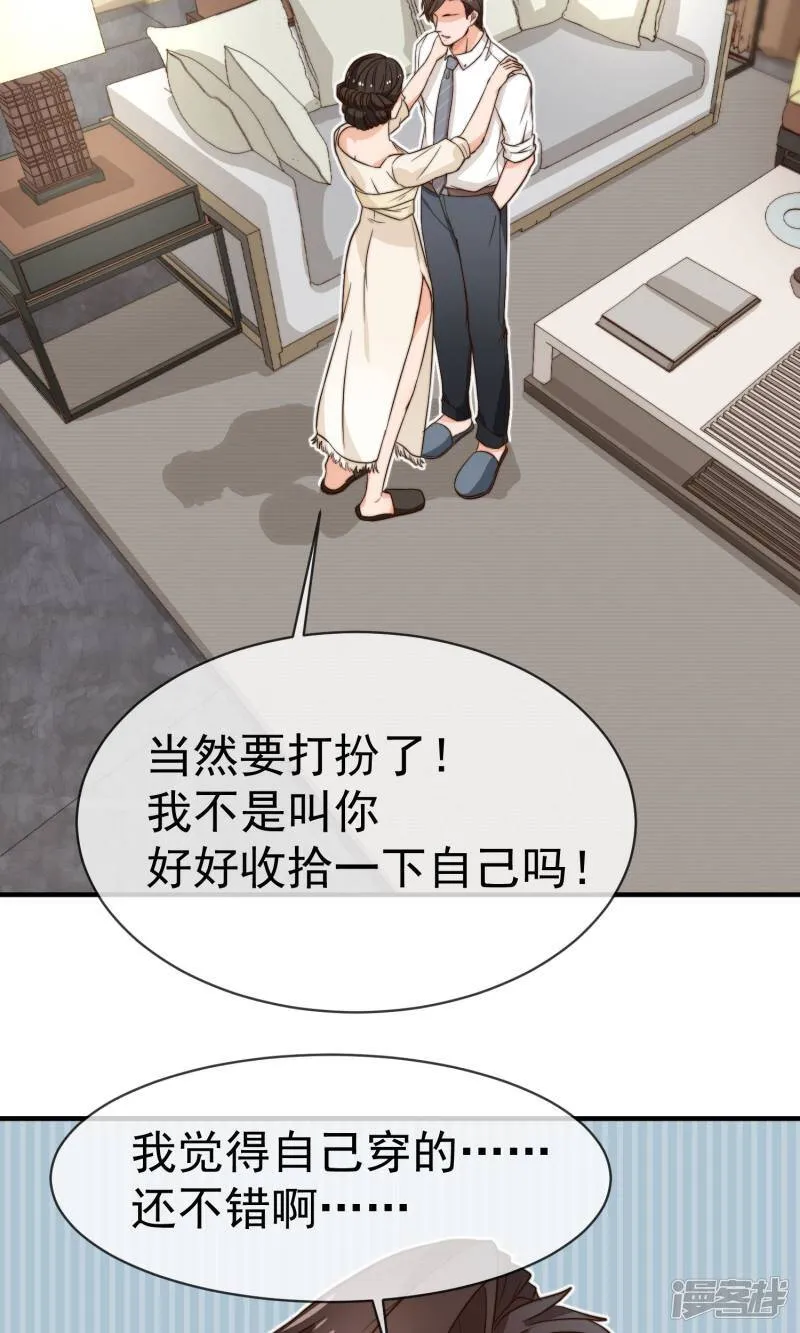 第11话1 冷夏的愤怒 第17页