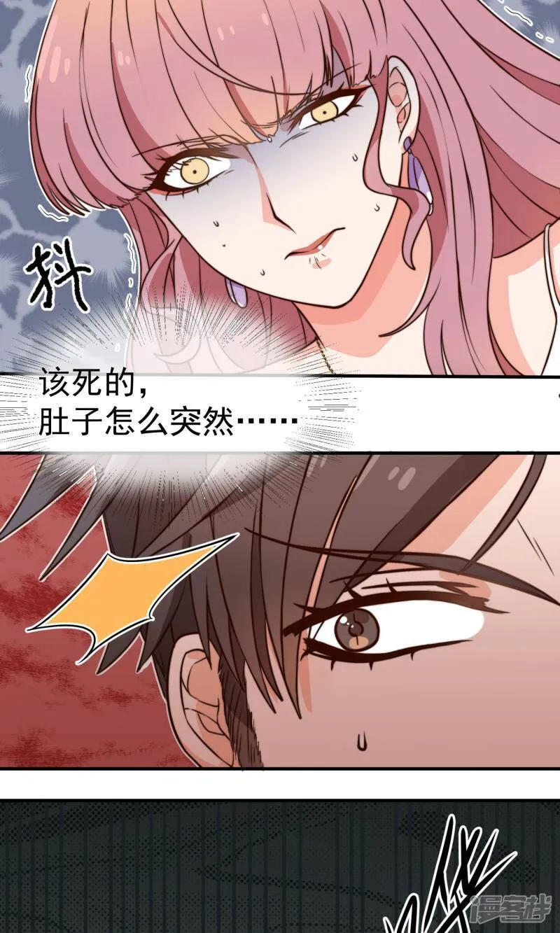 第8话 躲避 第34页