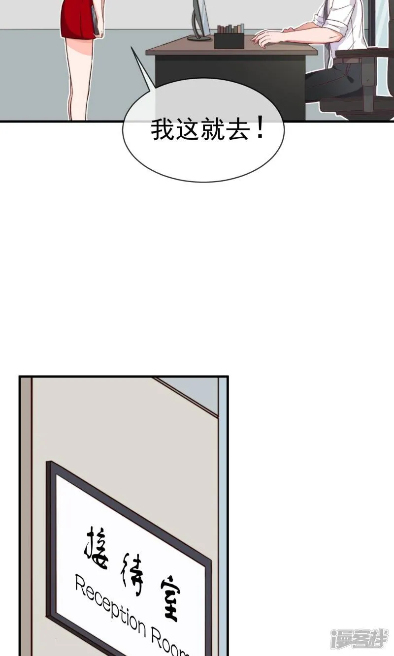 第5话 任务 第6页