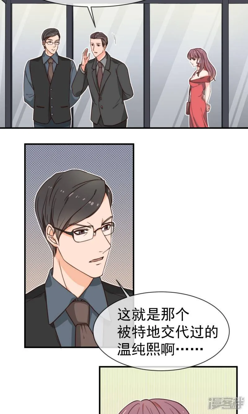 第3话 面试 第24页