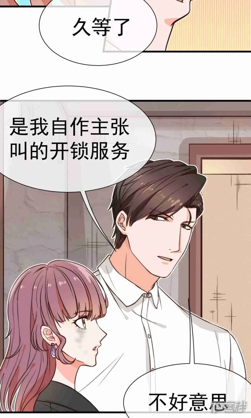 第2话 好心的邻居 第25页