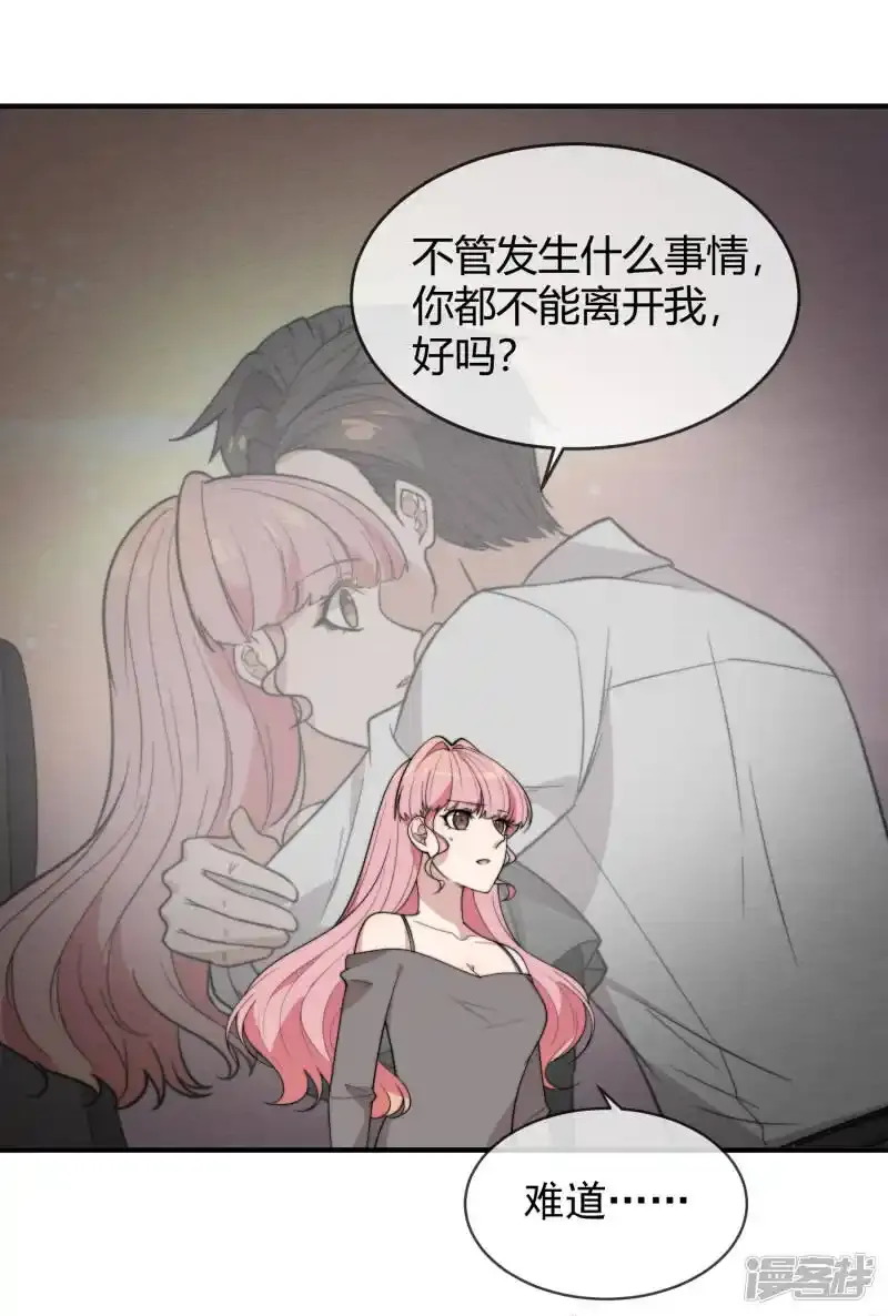 第56话 你去哪里了？ 第8页