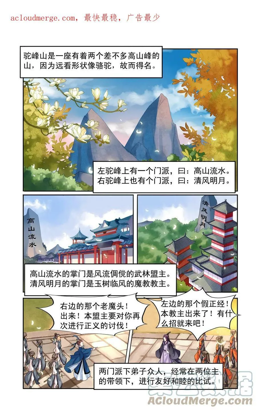 番外 驼峰山 第2页