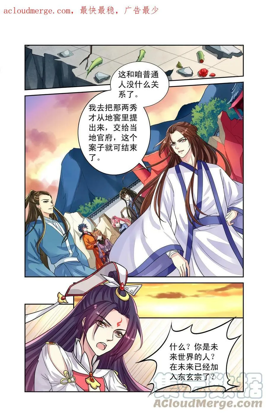 第55回 回宫3 第1页