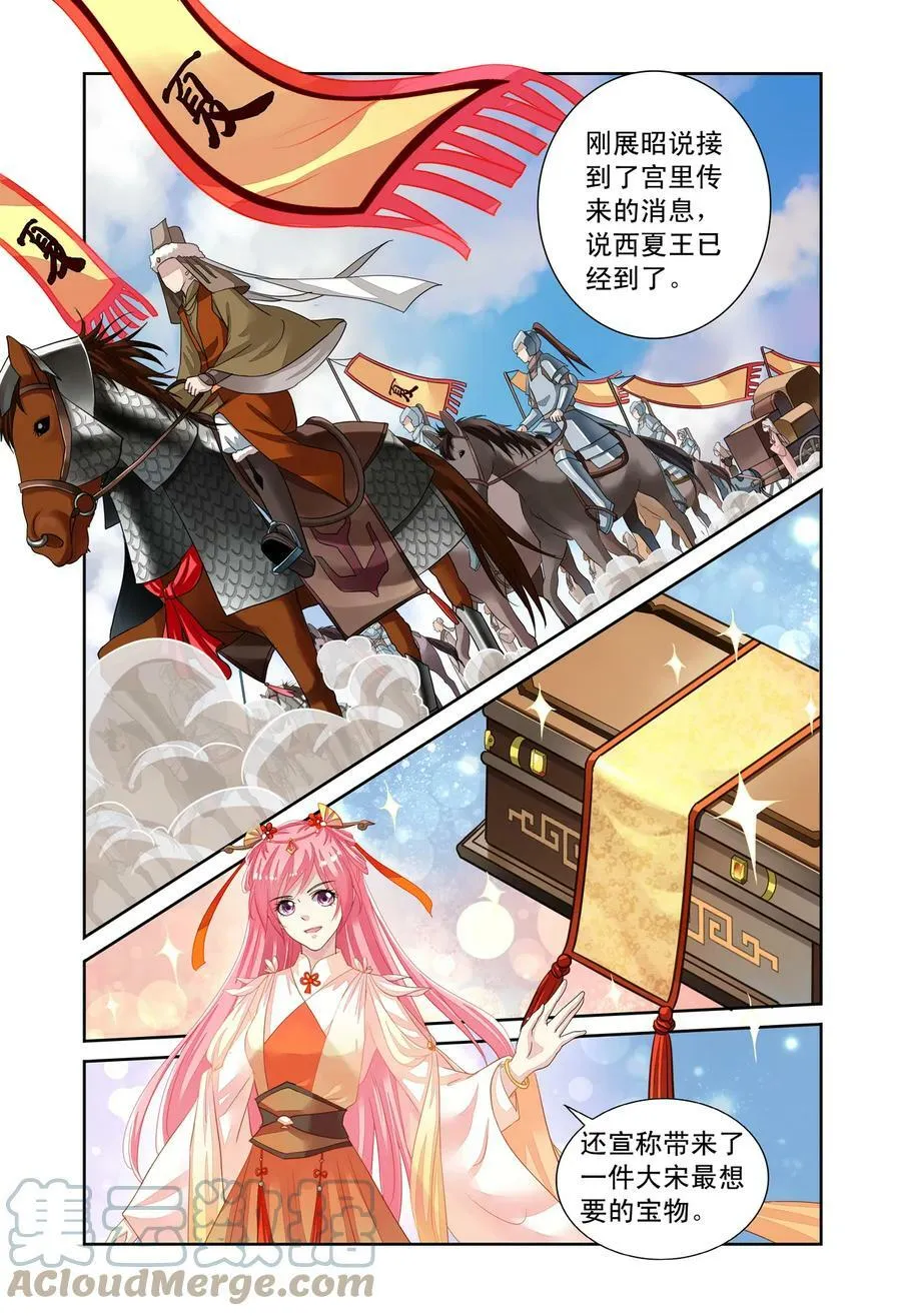 第55回 回宫3 第3页