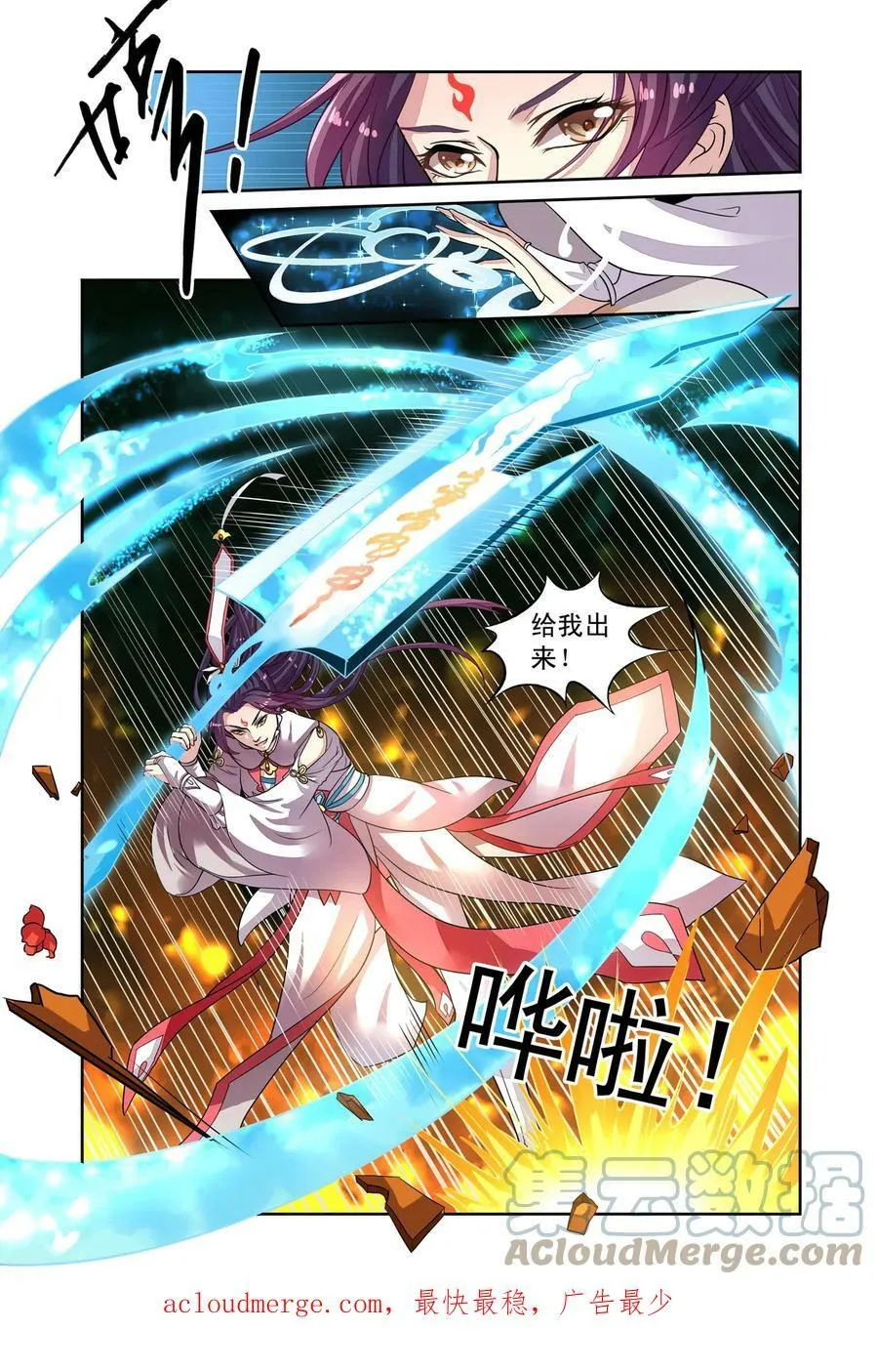 第55回 回宫2 第5页
