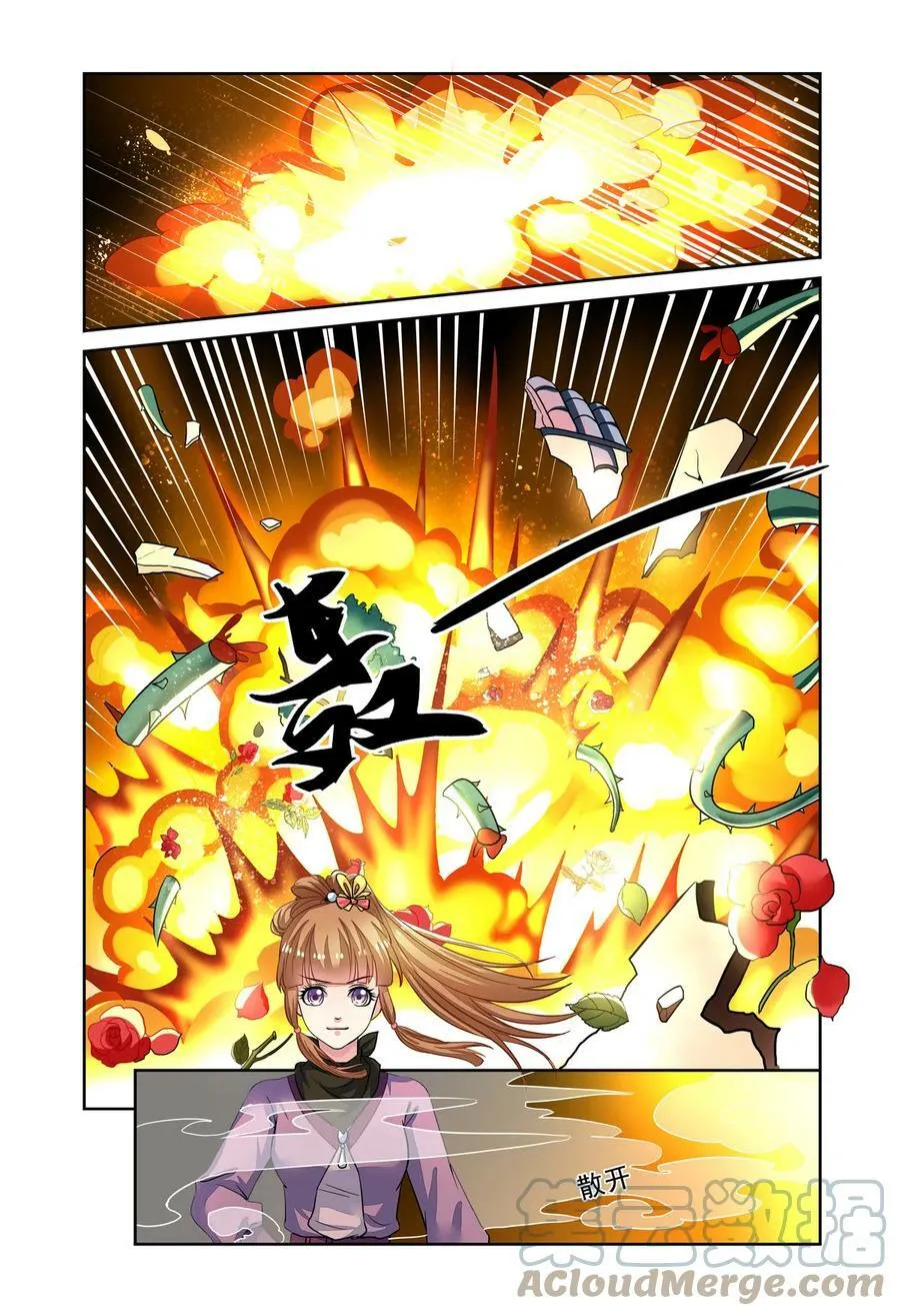 第55回 回宫1 第8页