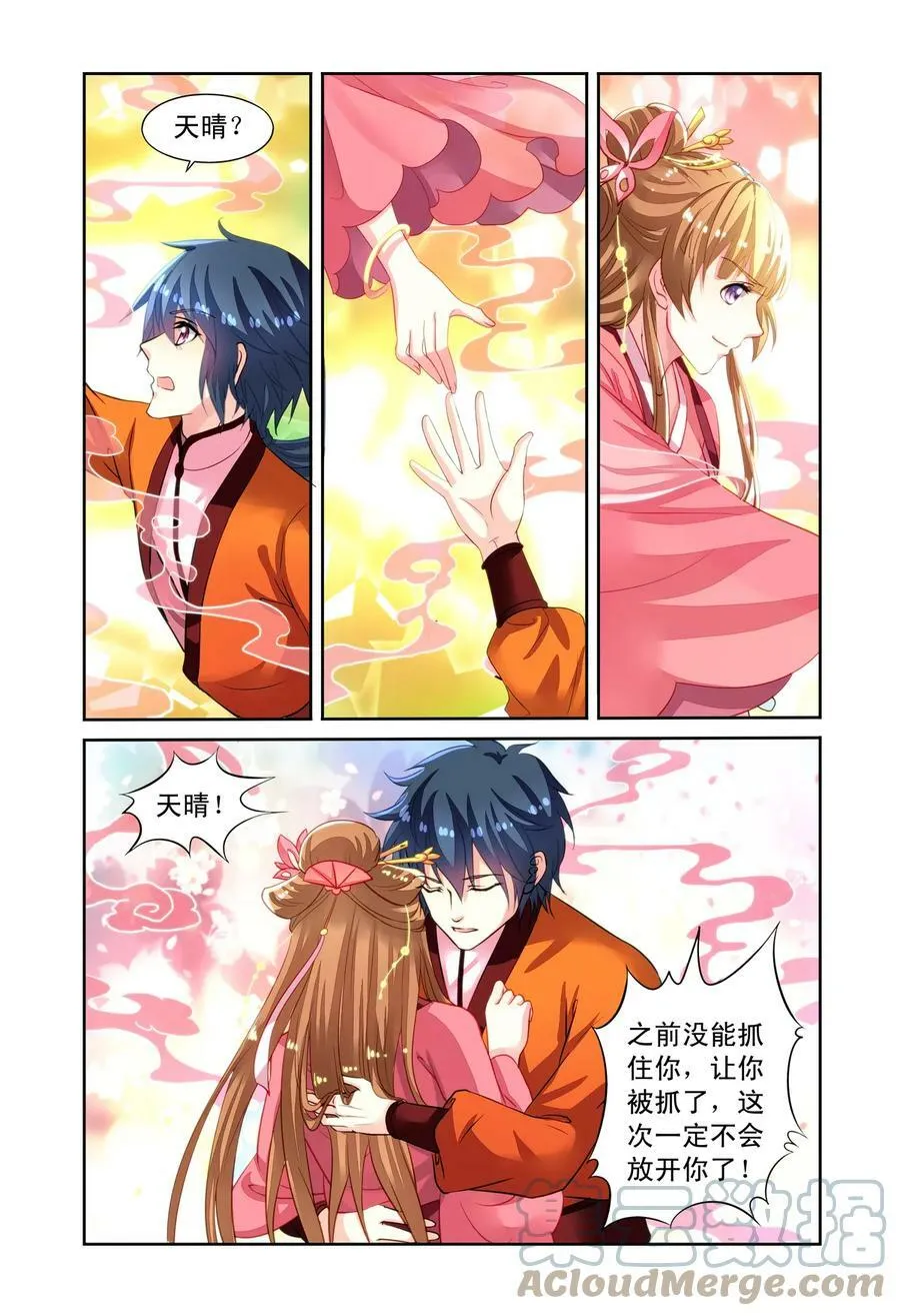 第54回 开战3 第4页