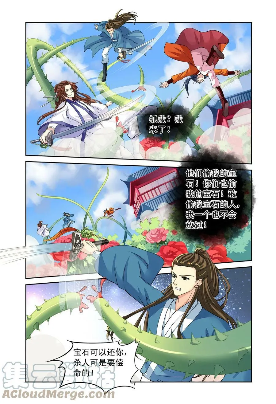 第54回 开战2 第1页