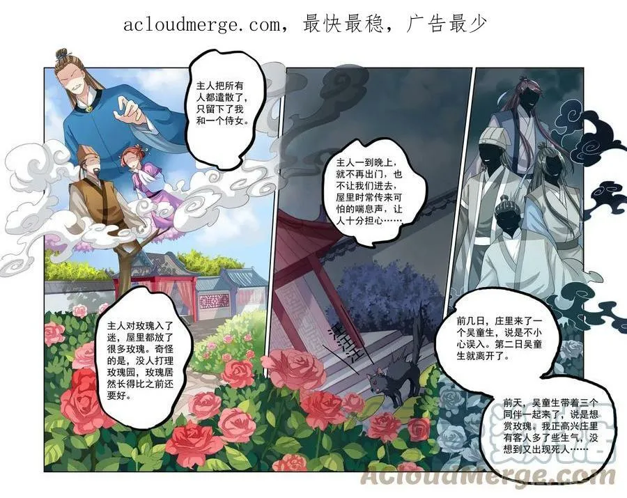 第54回 开战1 第3页