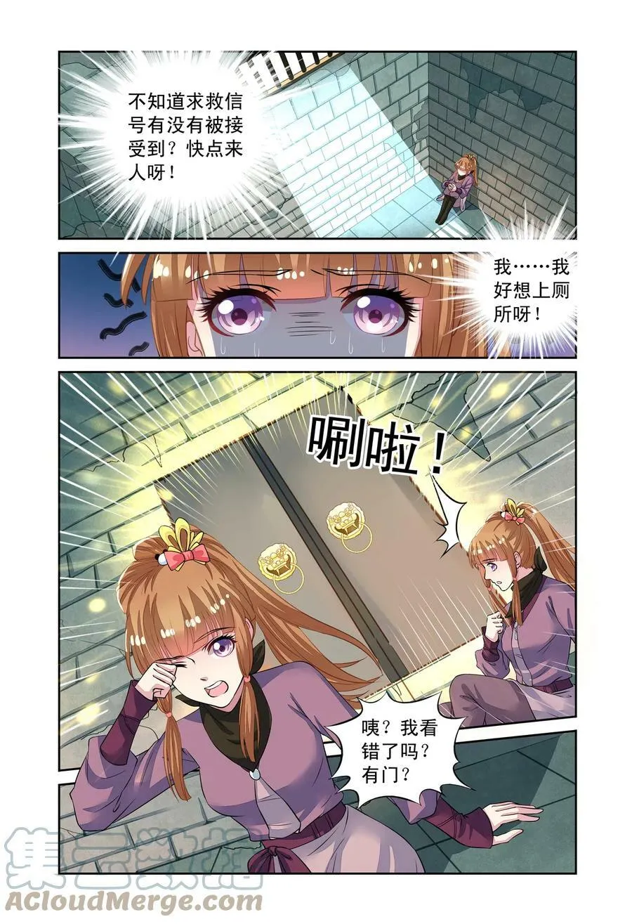 第53回 重大线索3 第4页