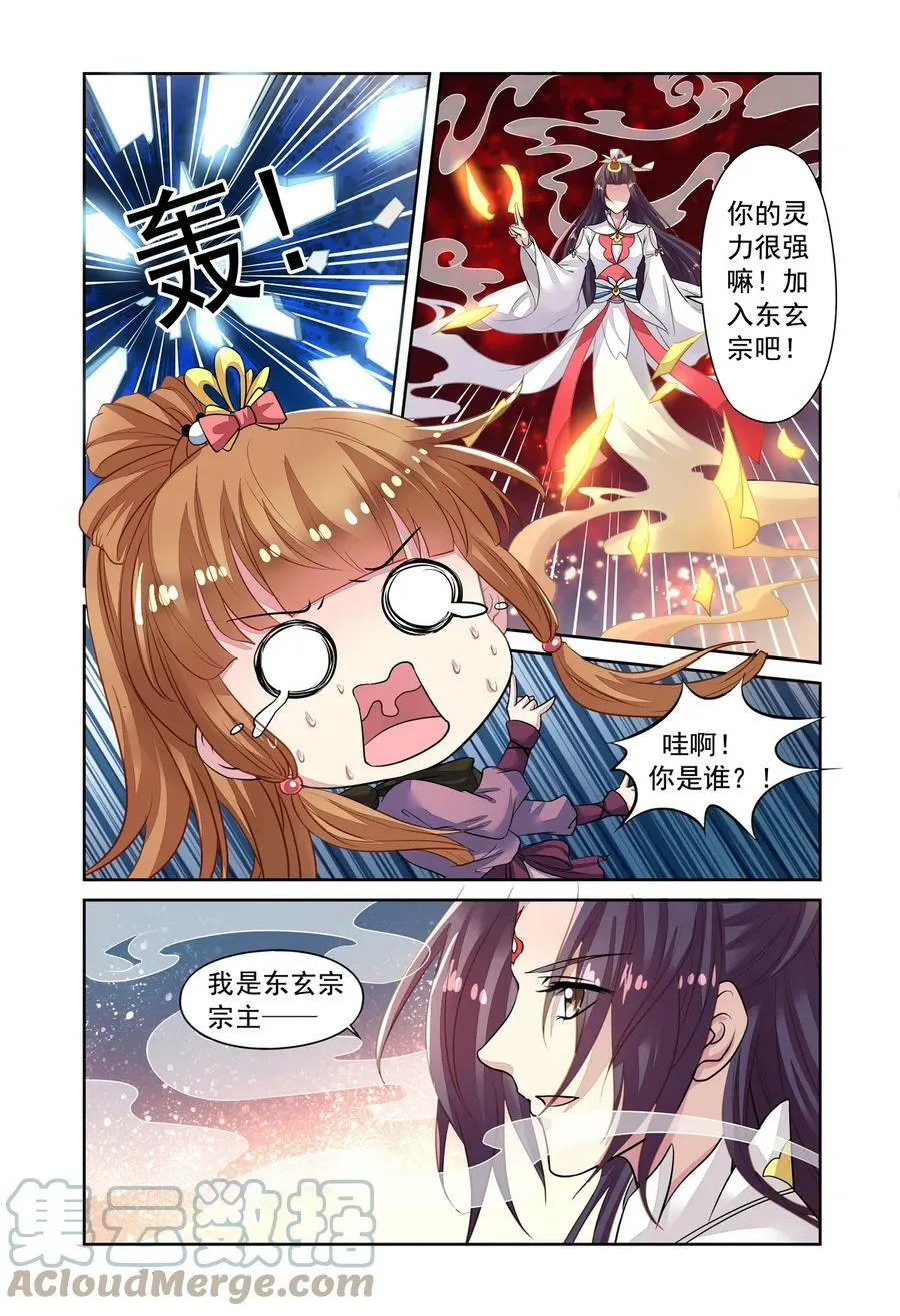 第53回 重大线索3 第5页