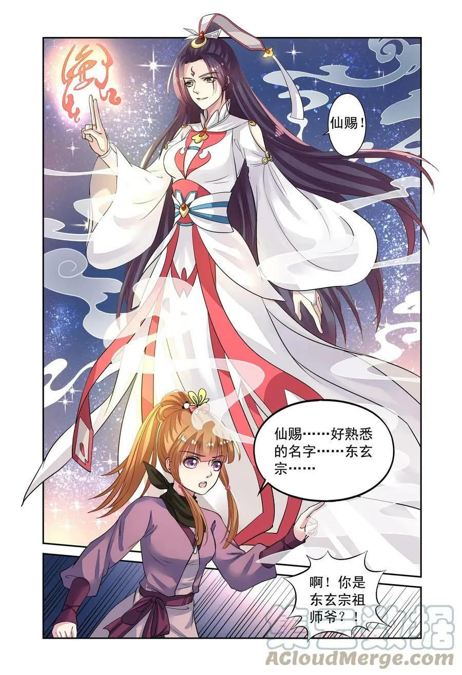 第53回 重大线索3 第6页