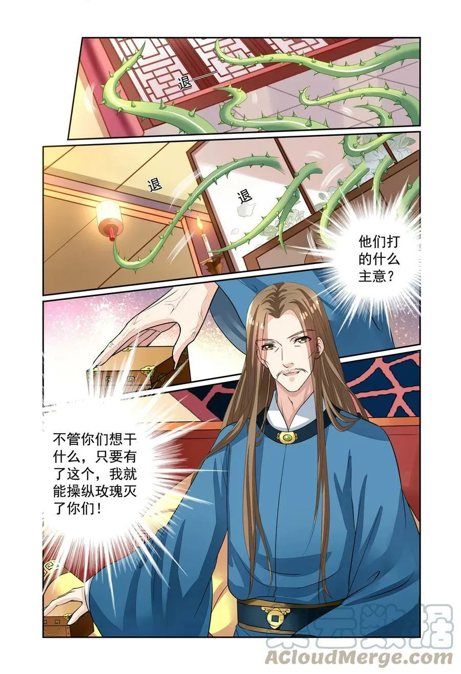 第53回 重大线索2 第1页