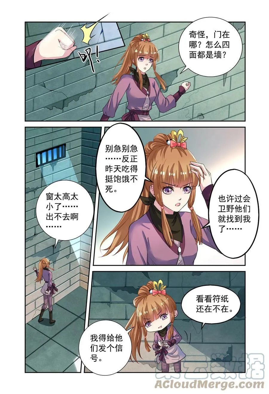 第53回 重大线索2 第2页