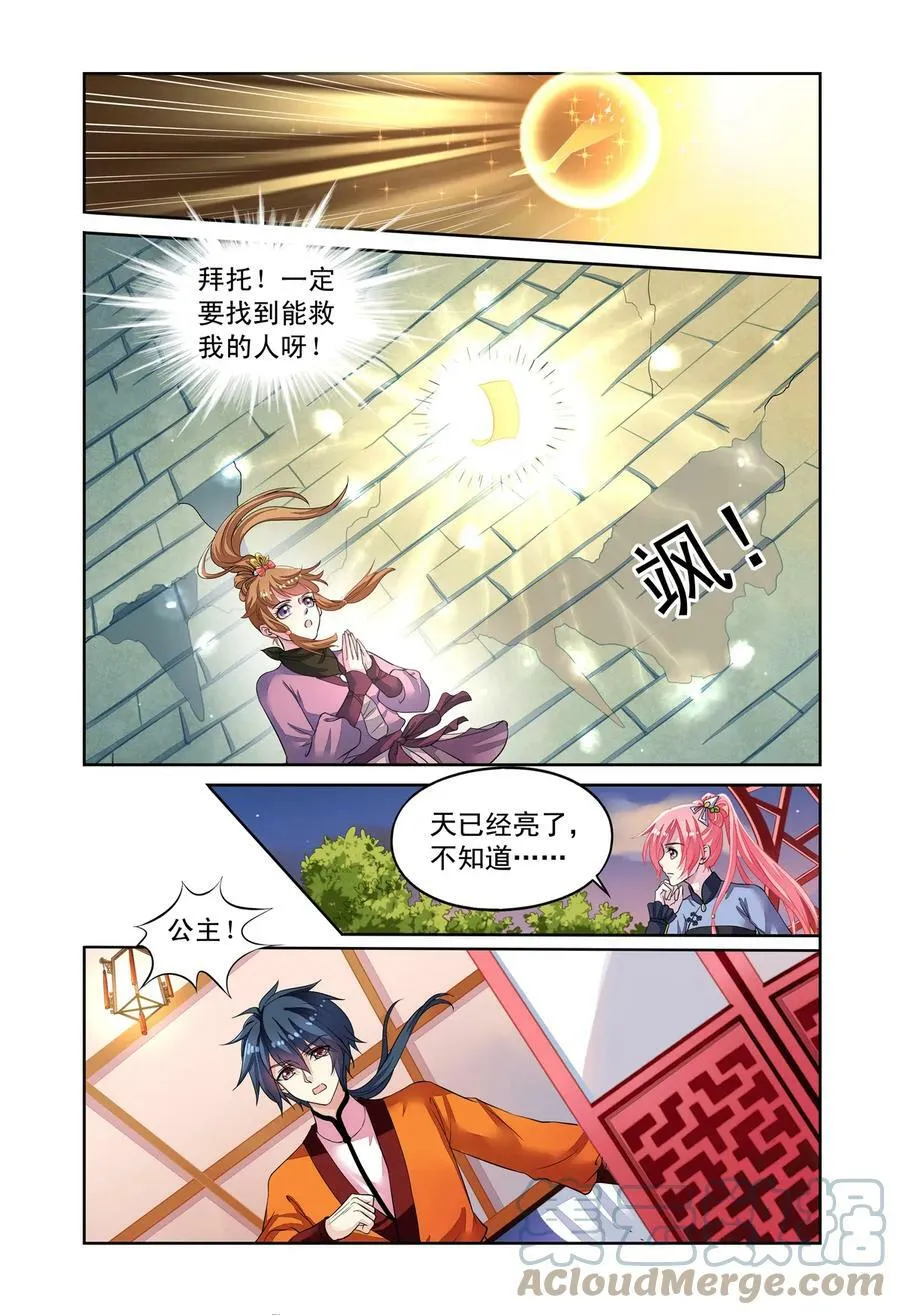 第53回 重大线索2 第4页