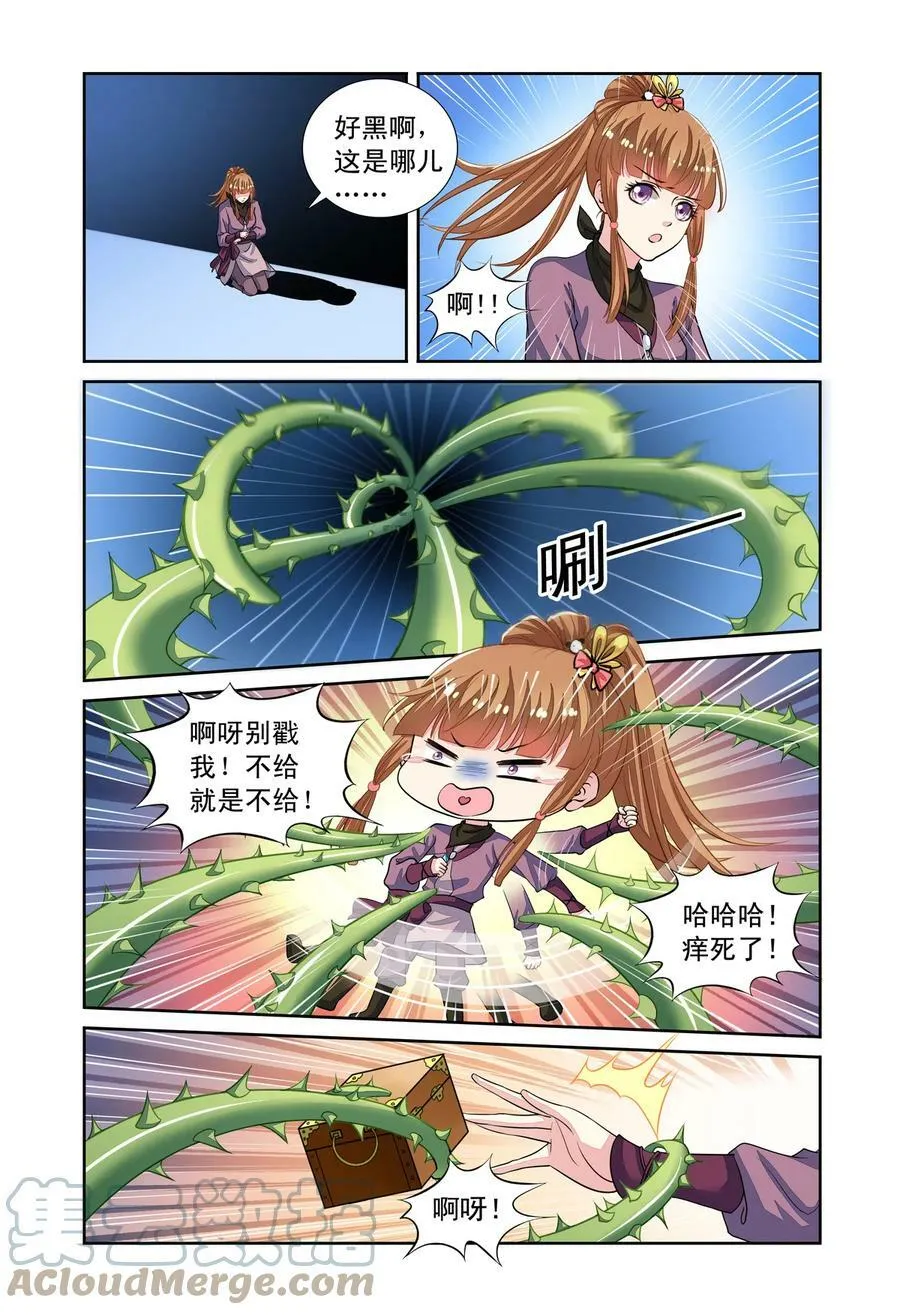 第53回 重大线索1 第2页