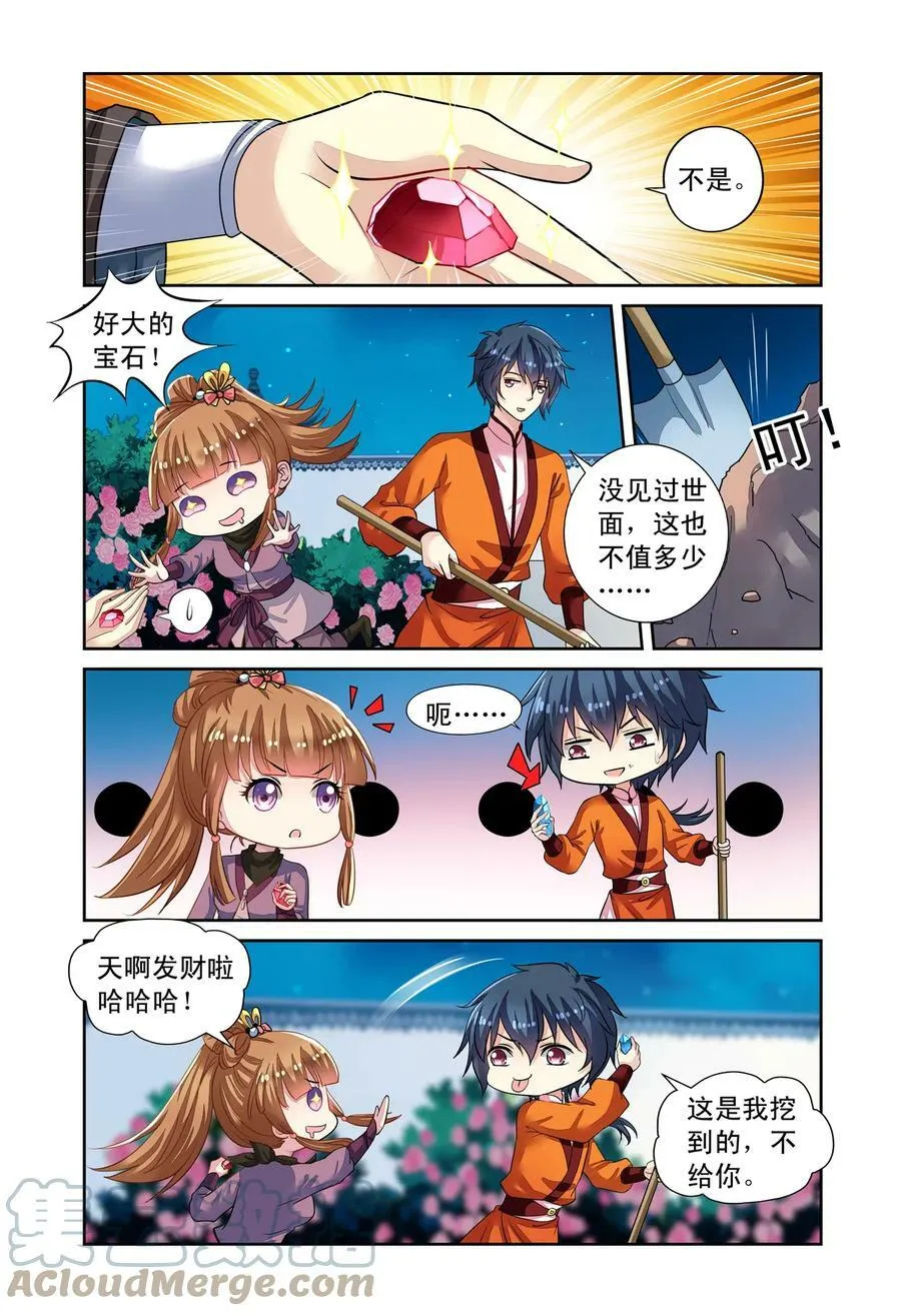 第52回 天晴遇险2 第1页