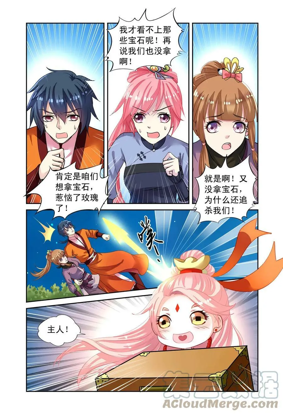 第52回 天晴遇险2 第8页