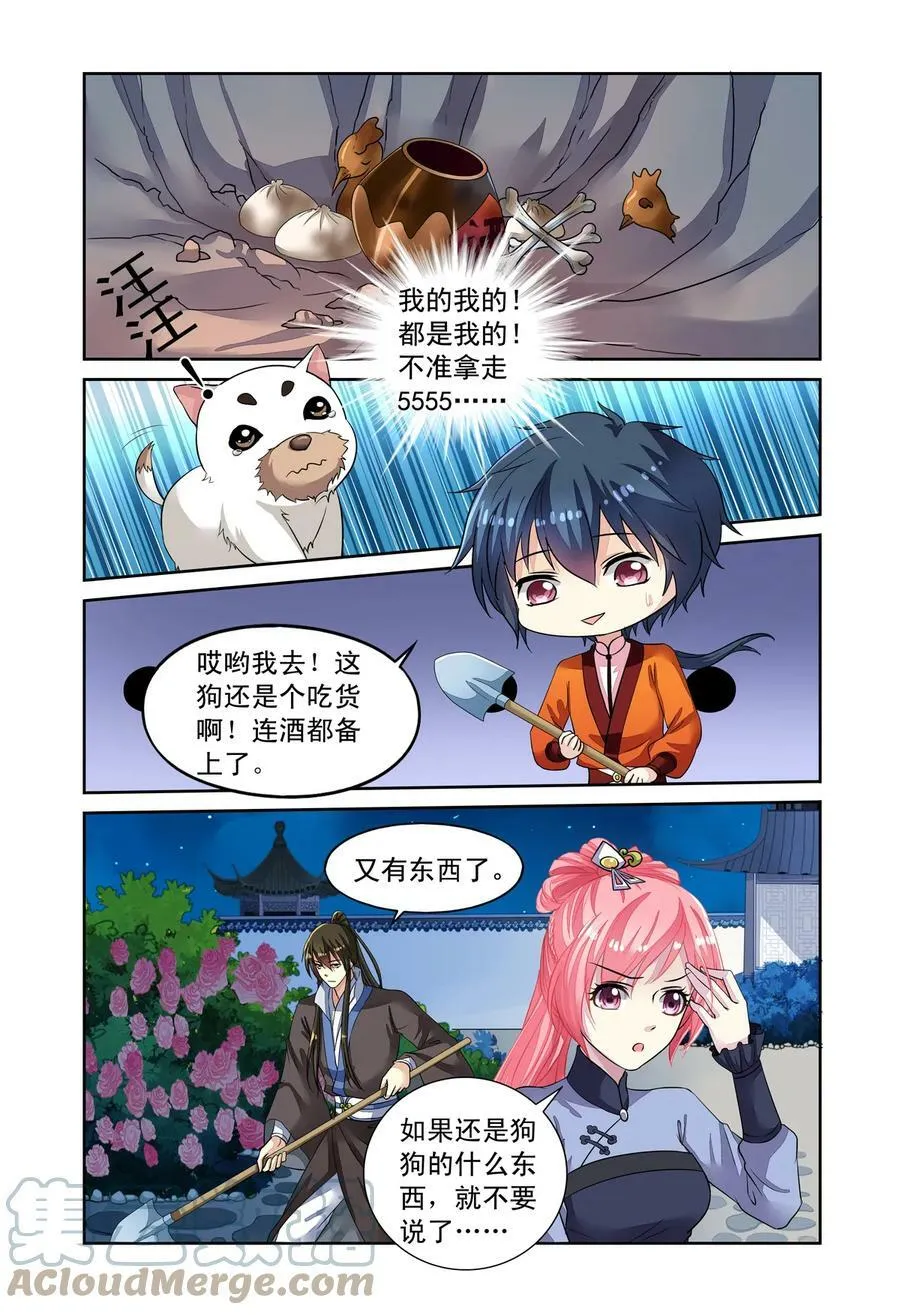 第52回 天晴遇险1 第8页