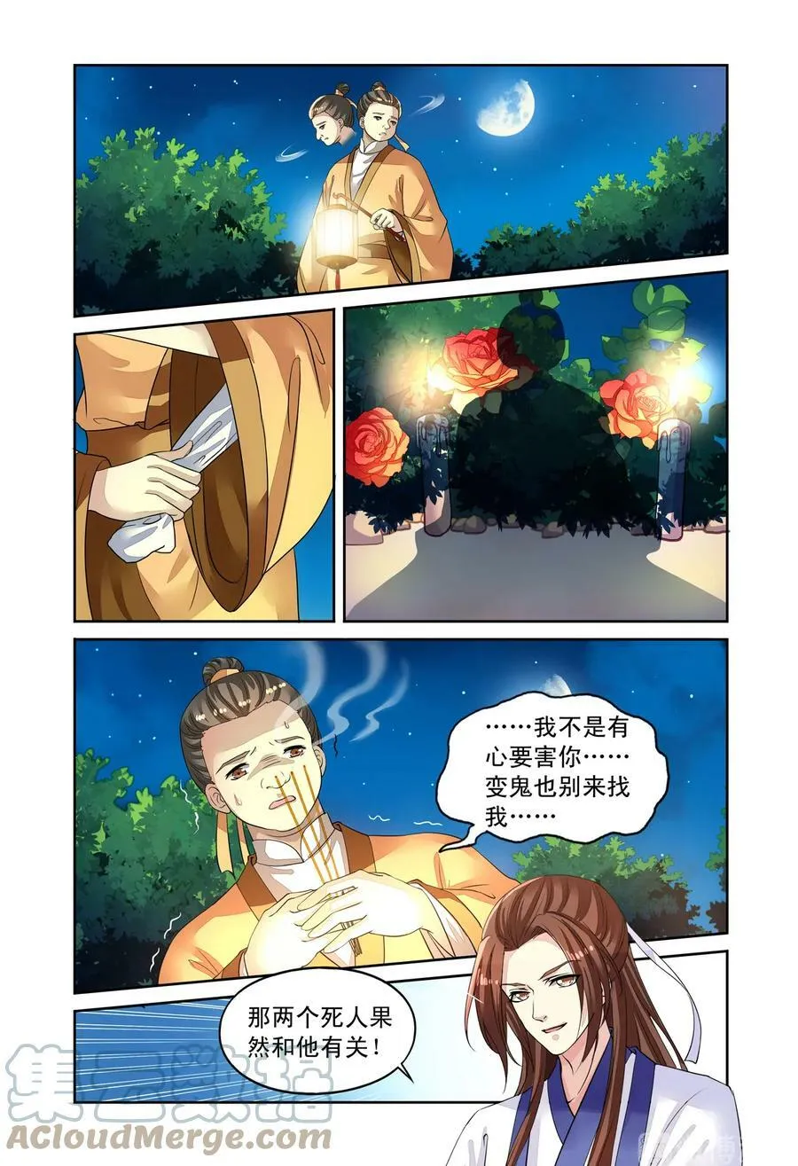 第51回 挖地找人3 第1页