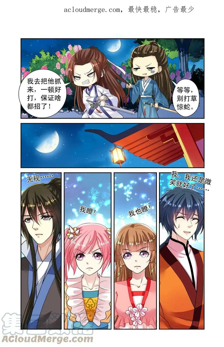 第51回 挖地找人3 第2页