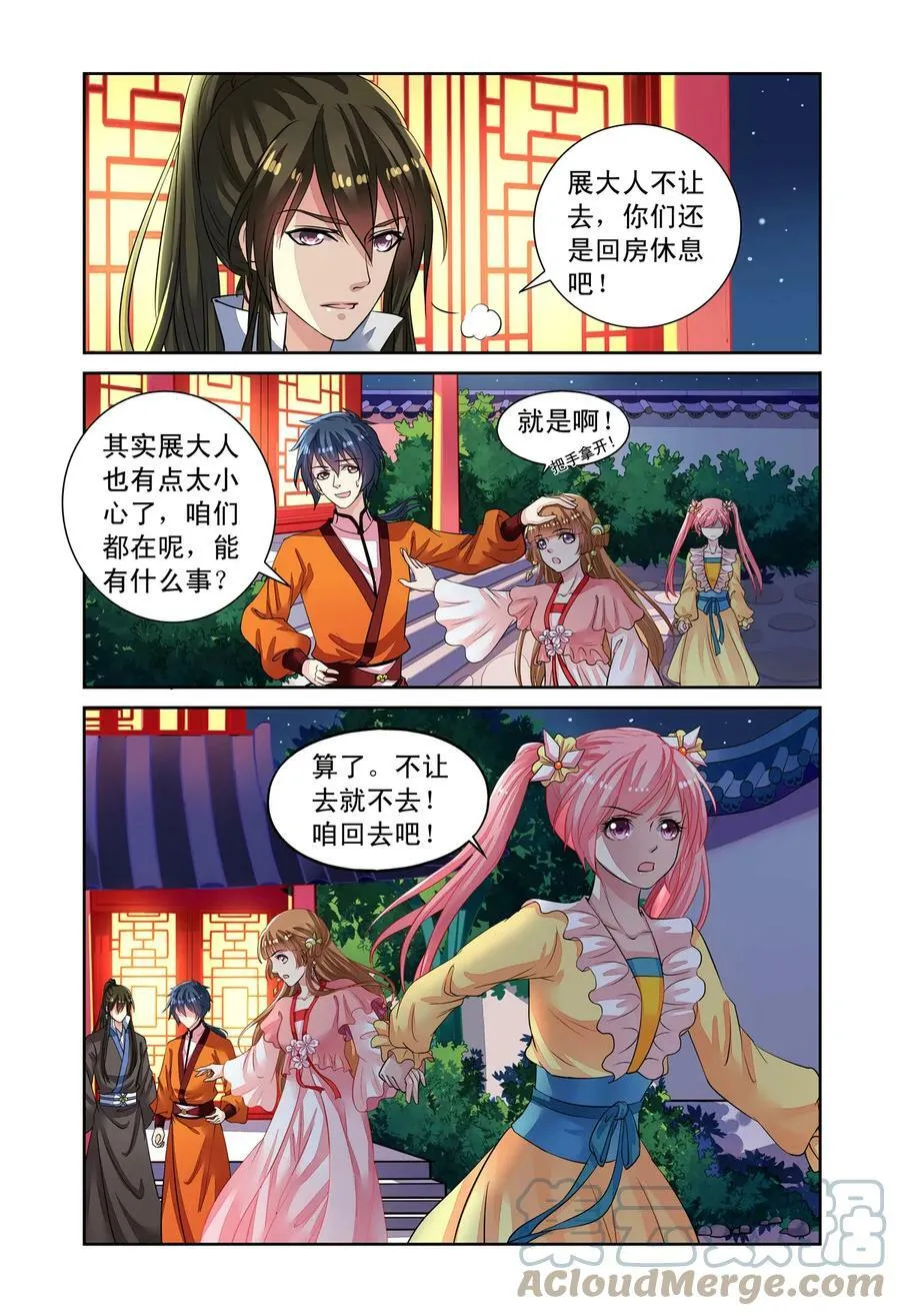 第51回 挖地找人3 第3页