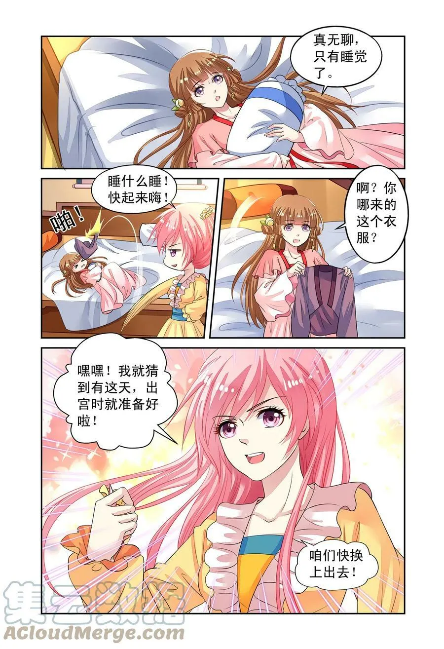 第51回 挖地找人3 第4页