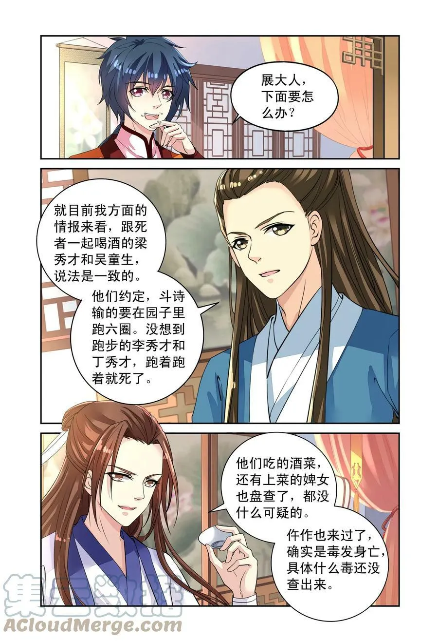 第51回 挖地找人2 第2页