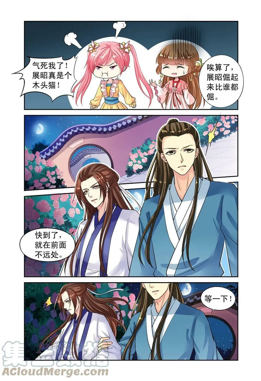 第51回 挖地找人2 第7页