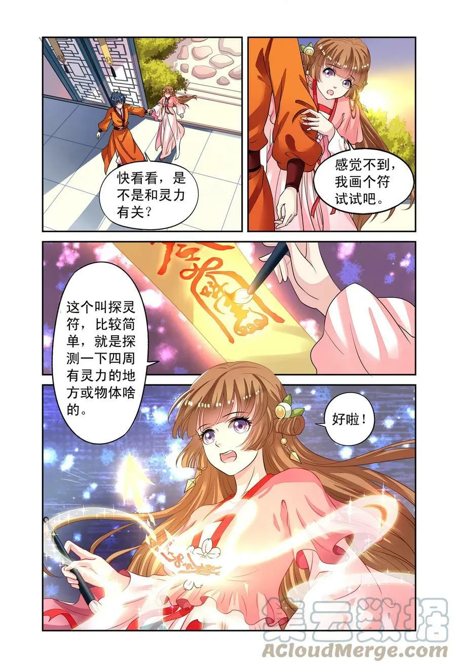 第51回 挖地找人1 第3页