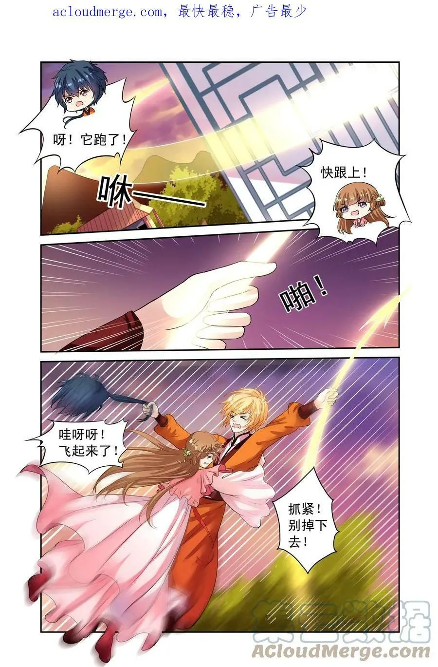 第51回 挖地找人1 第4页