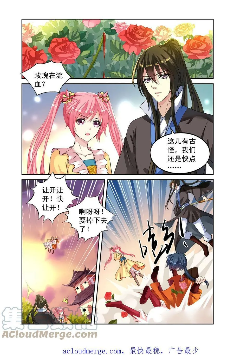 第51回 挖地找人1 第5页