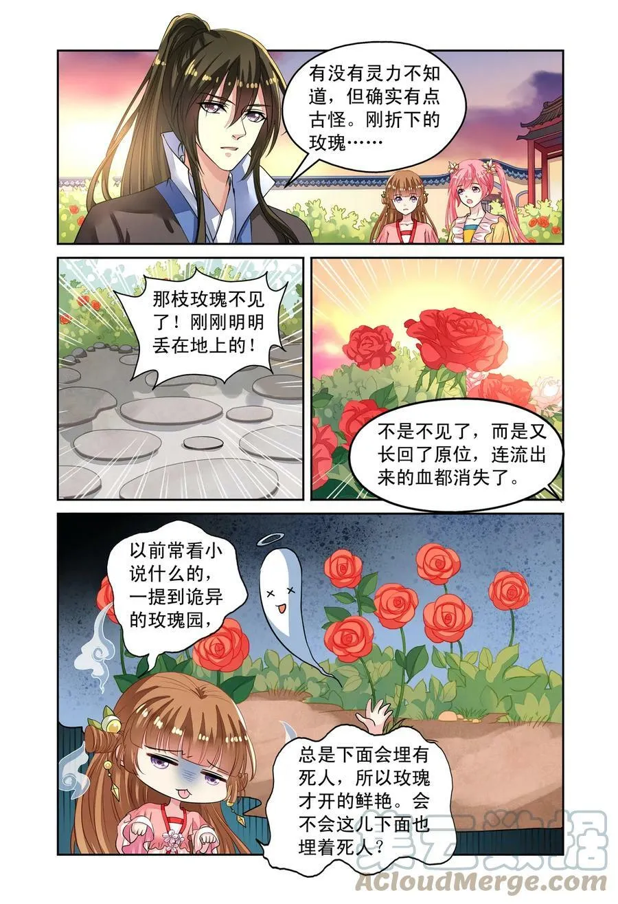 第51回 挖地找人1 第7页