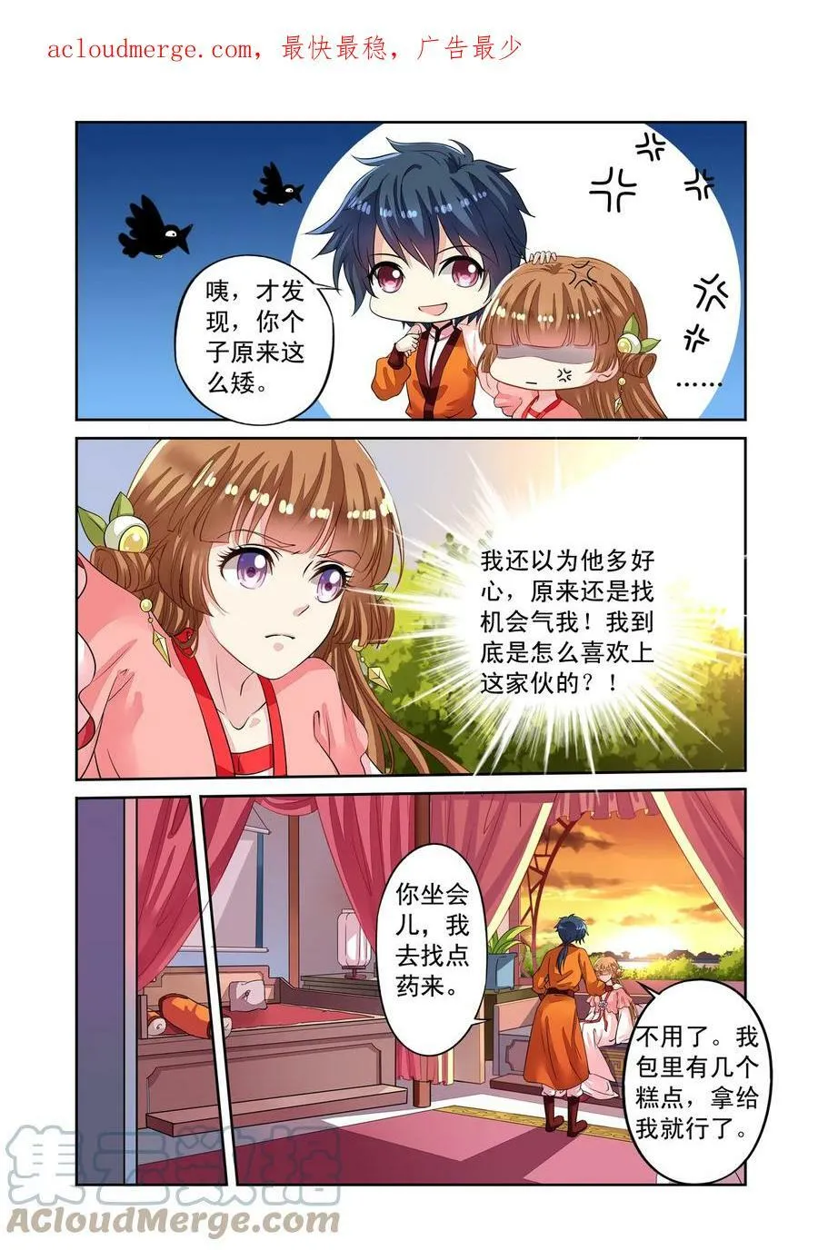 第50回 玫瑰园凶杀事件3 第1页