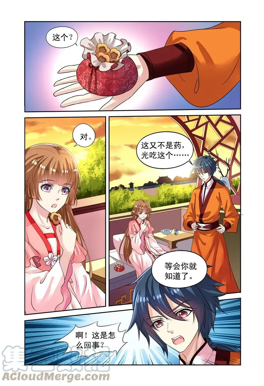 第50回 玫瑰园凶杀事件3 第2页