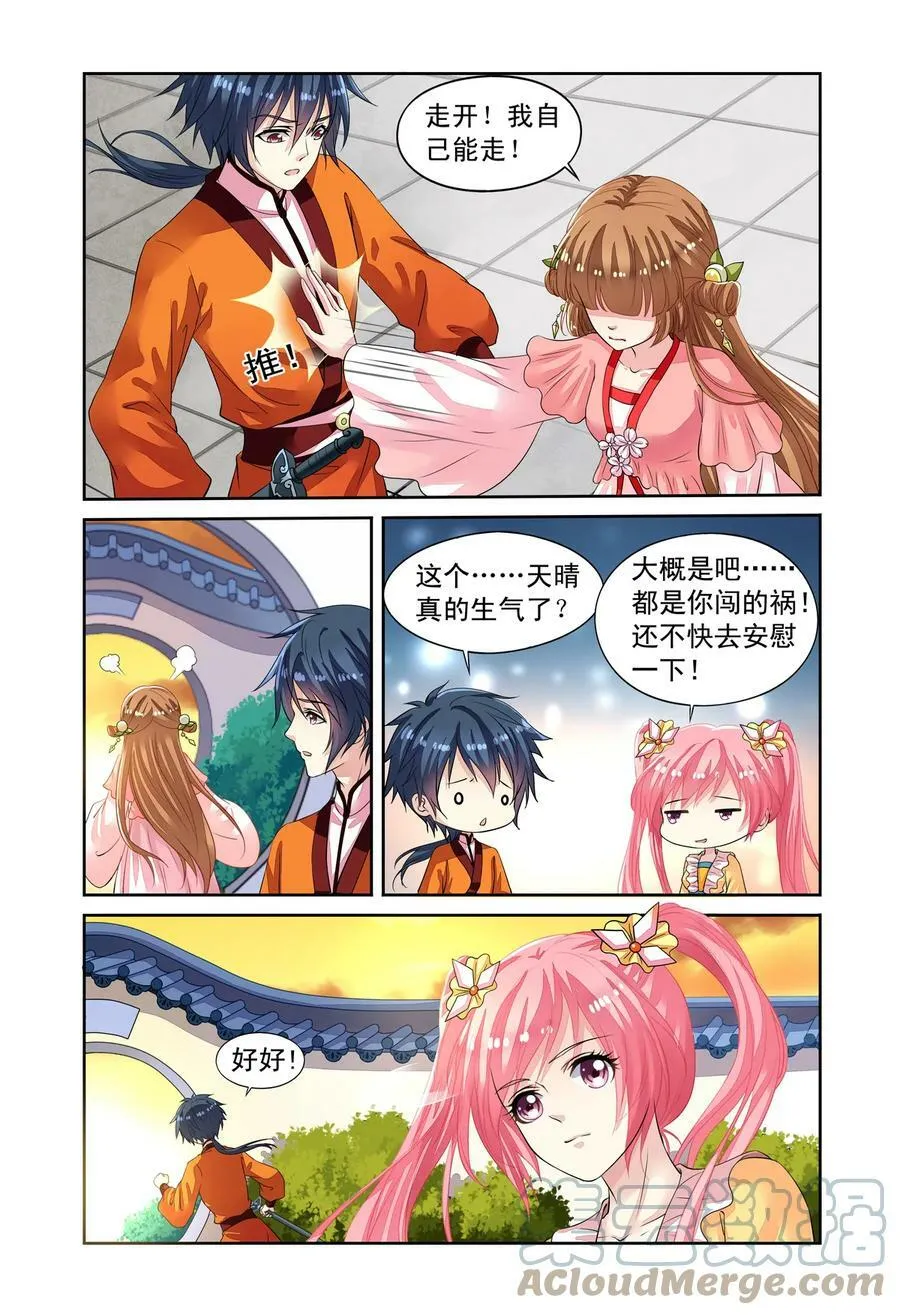 第50回 玫瑰园凶杀事件2 第1页