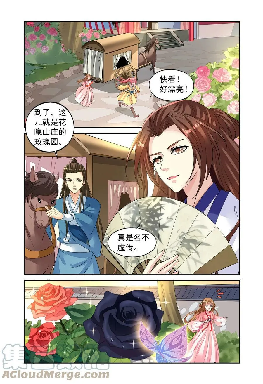 第49回 到达目的地3 第2页