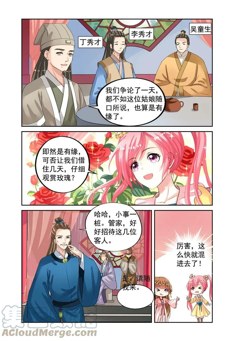 第49回 到达目的地3 第4页