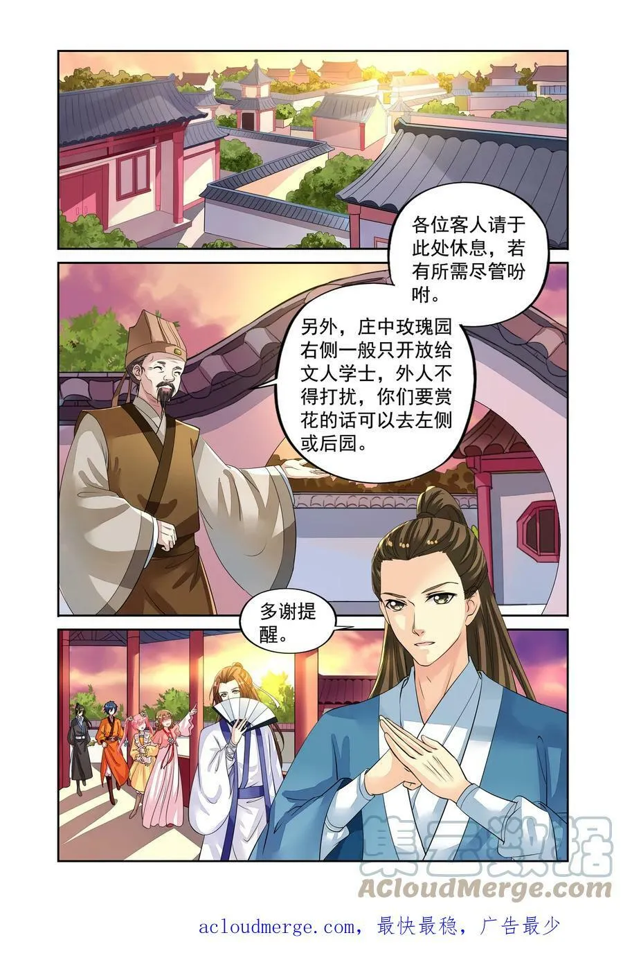 第49回 到达目的地3 第5页