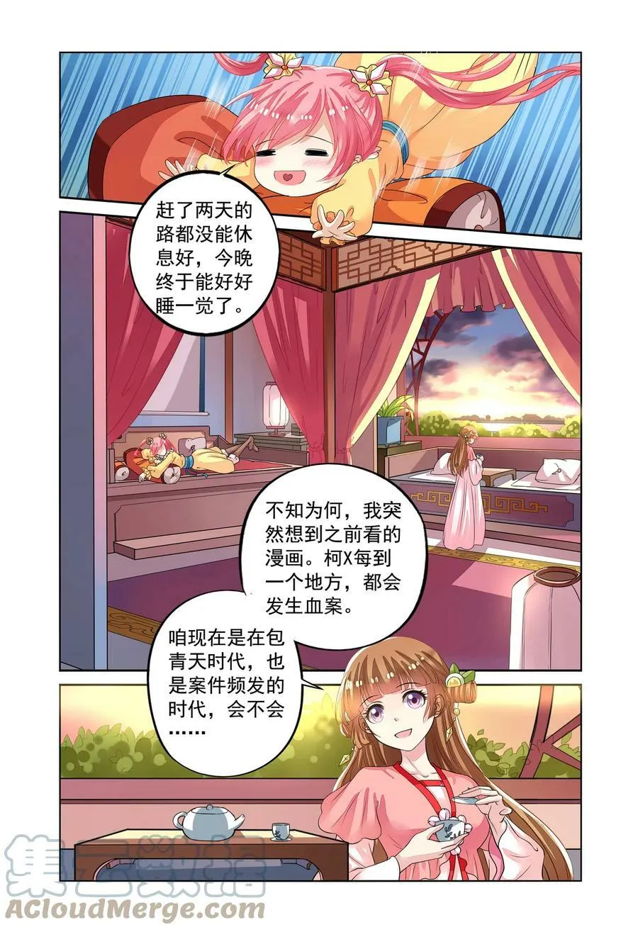 第49回 到达目的地3 第6页