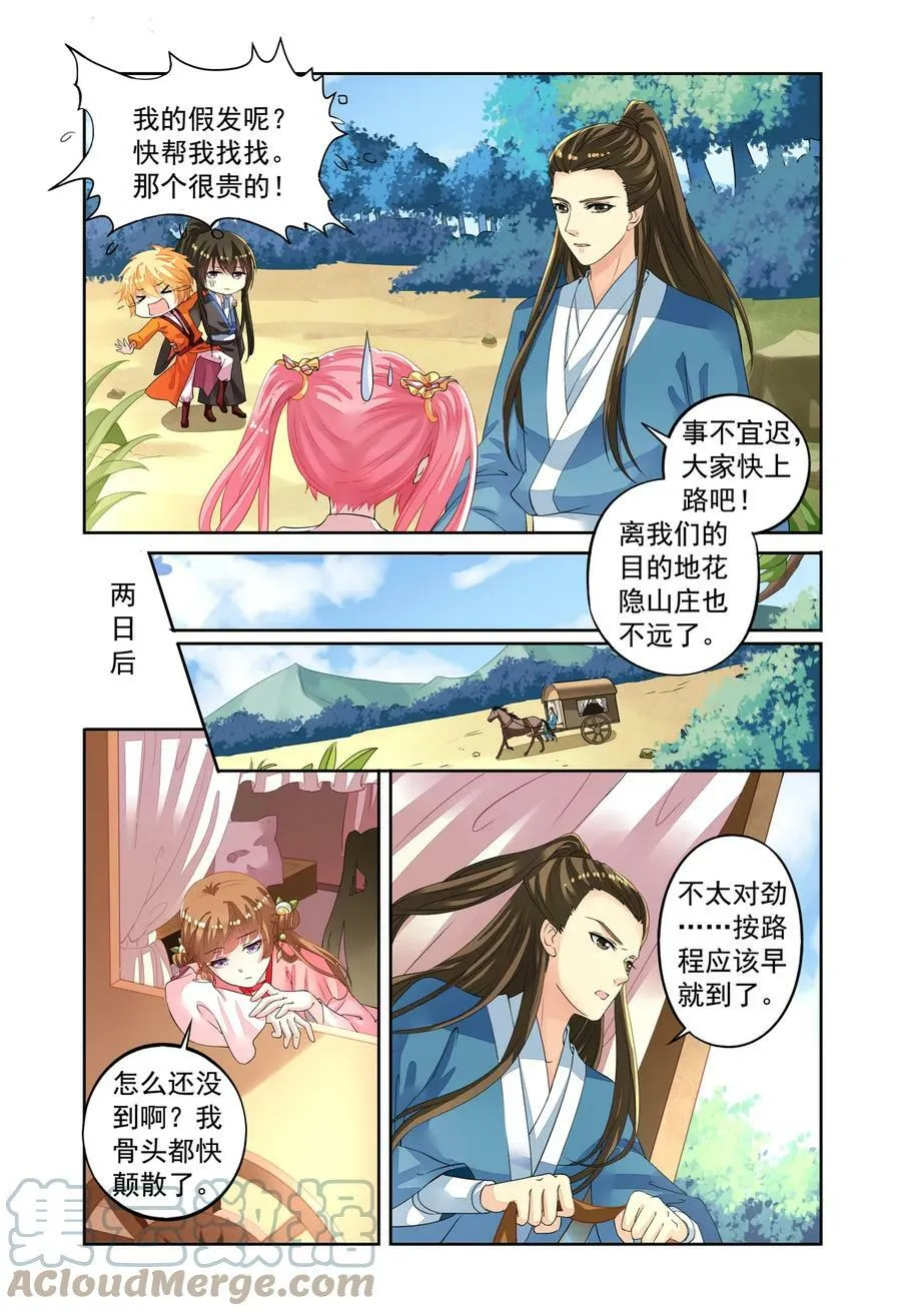 第49回 到达目的地2 第1页