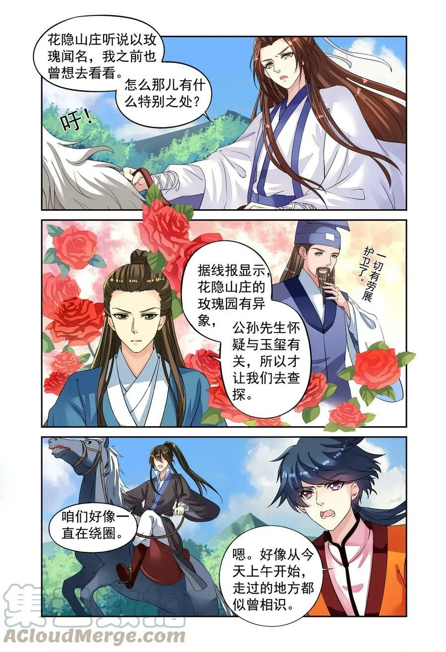 第49回 到达目的地2 第2页